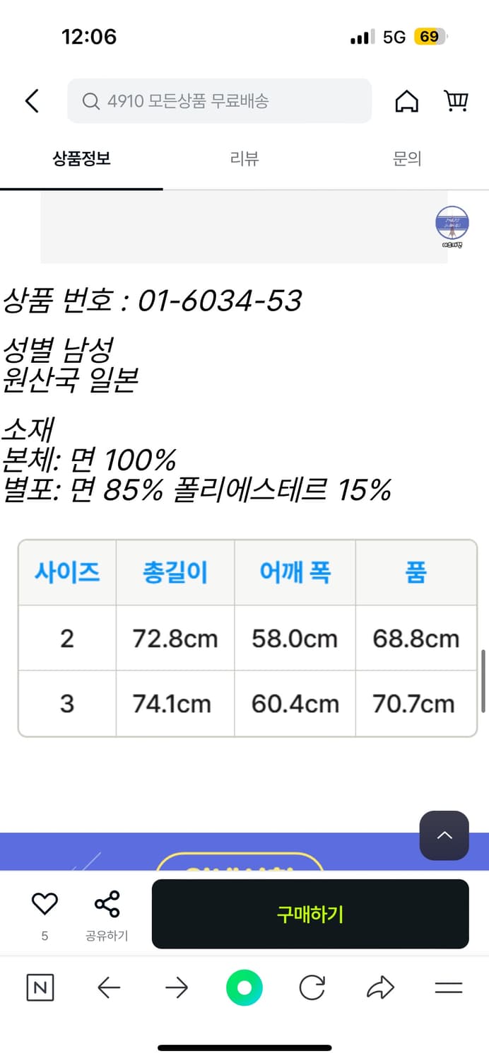 오어슬로우 오버핏 커버올 자켓 2 상품이미지3