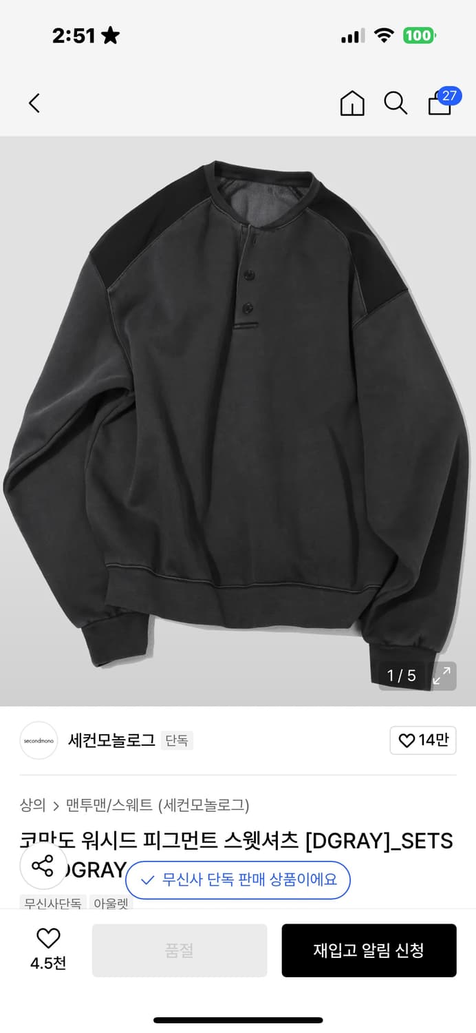 코만도 워시드 피그먼트 스웻셔츠 [DGRAY]_SETS041DGRAY 상품이미지1