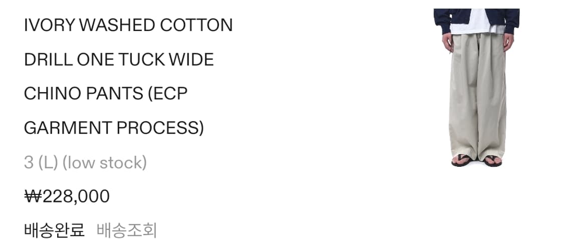 이얼즈어고 24ss Y-959 Drill One Tuck 와이드 치노 L 상품이미지2