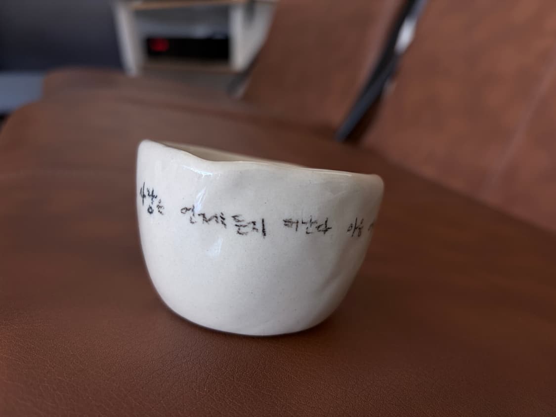 도자기 오브제 컵 상품이미지3