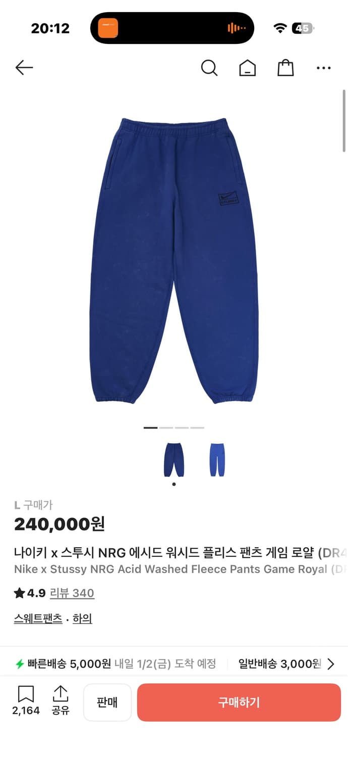 나이키 스투시 트레이닝팬츠 블루 L 상품이미지1