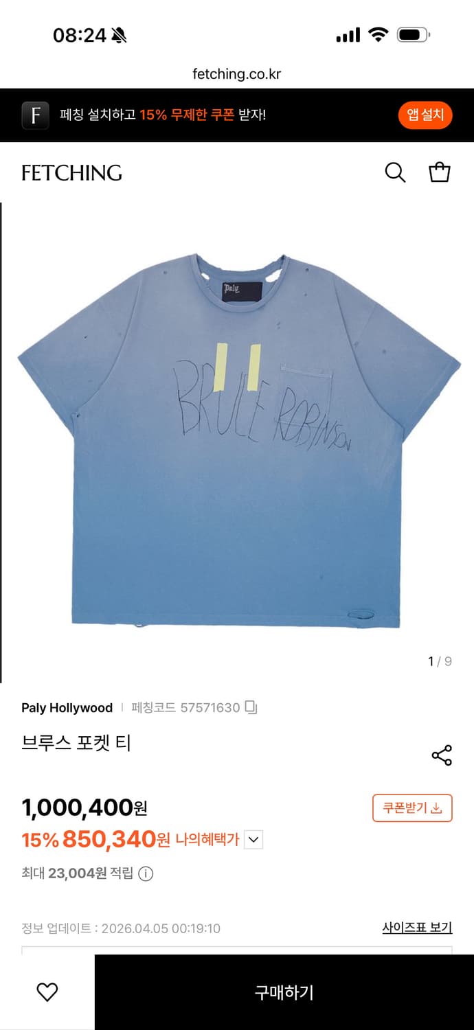 Paly Hollywood 브루스 포켓 티셔츠 XL (미시착 세탁상품) 상품이미지1