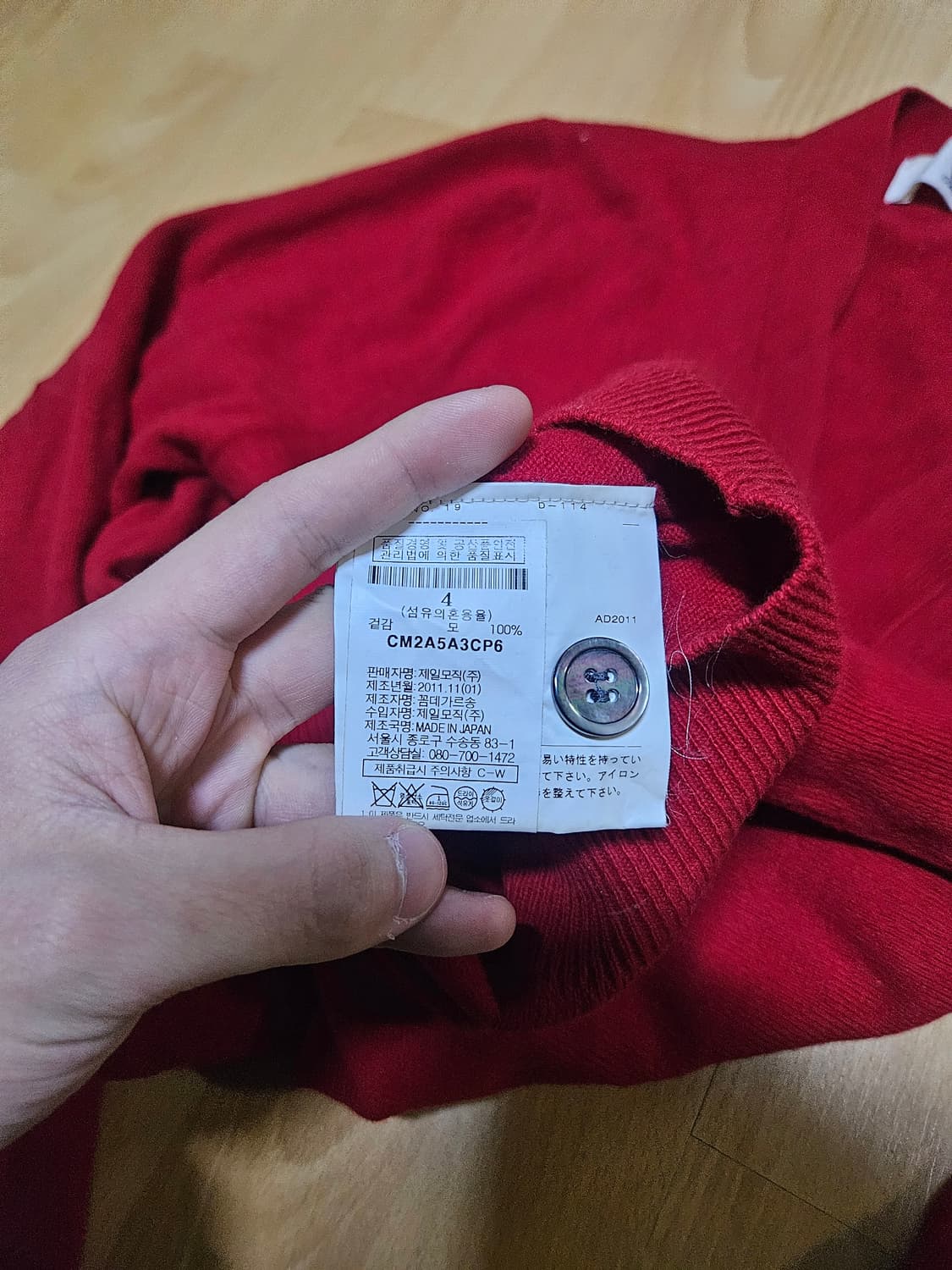 정품 꼼데가르송 가디건 남여공용 M사이즈 상품이미지4