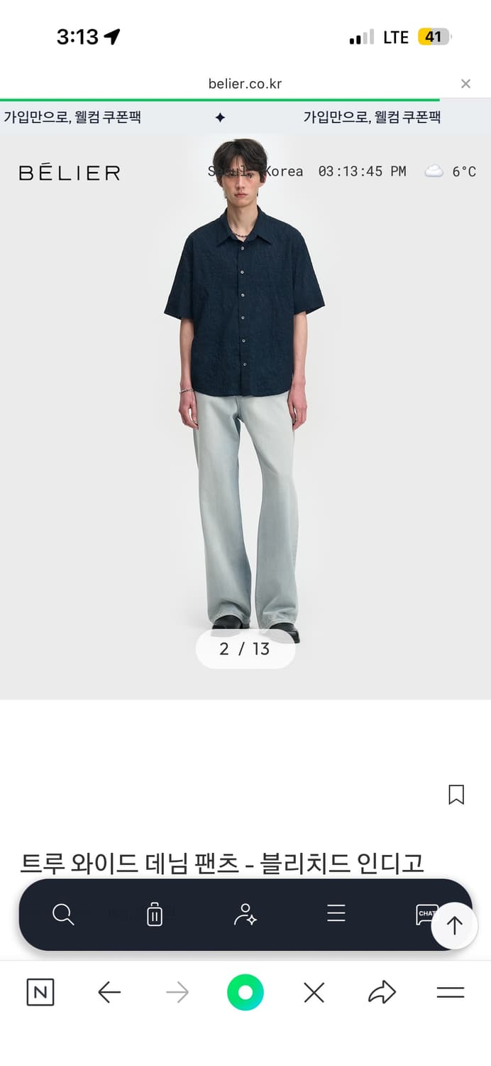 벨리에 트루 와이드 데님 팬츠30 30 상품이미지1