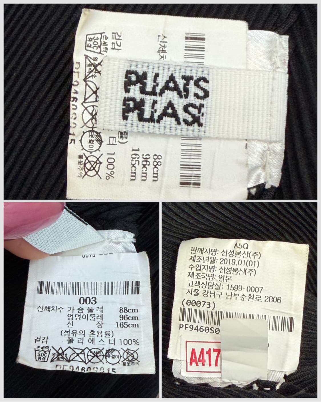 플리츠플리즈 미스트 플리츠 탑 상품이미지4