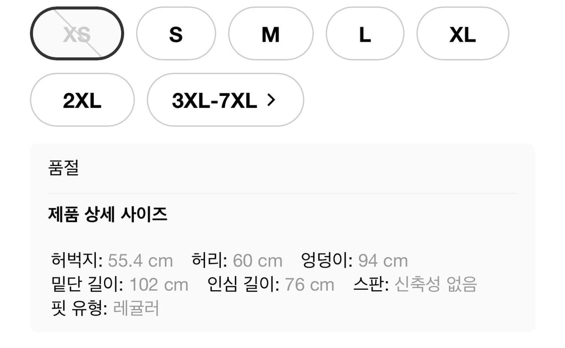 샵사이다 데님 드로스트링 카고팬츠 XS 상품이미지5