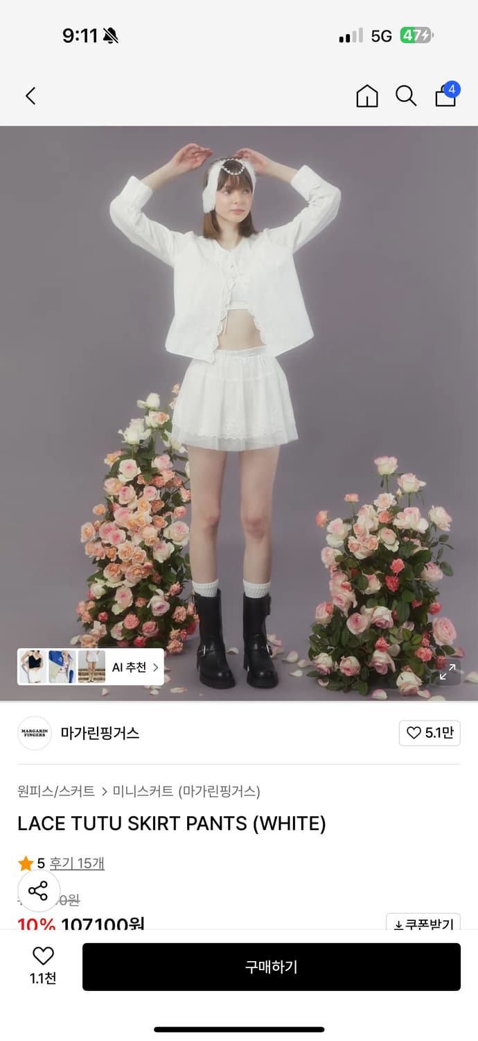 마가린 핑거스 레이스 튜튜 스커트 팬츠 상품이미지1