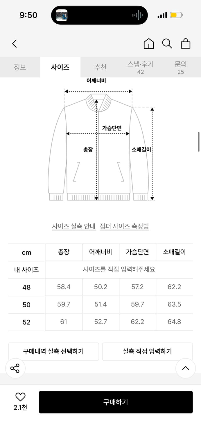 노이어 벨벳 투톤 트러커 데님 자켓 (와인) 상품이미지2