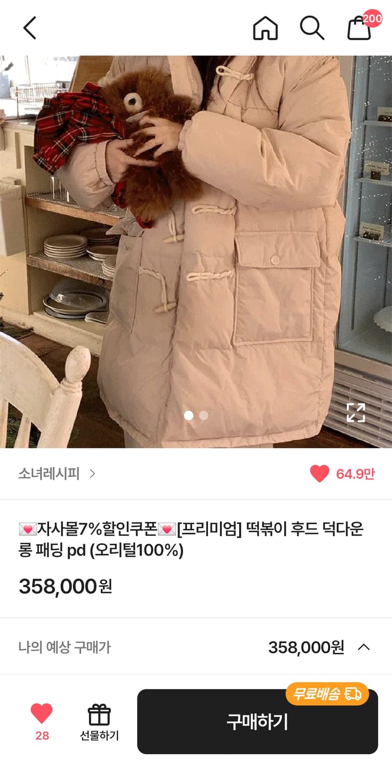 딸기우유 떡볶이 더플단추 퍼후드 패딩 상품이미지3