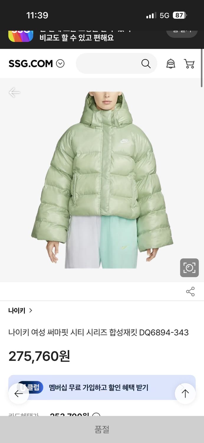 나이키 써마 핏 시티 시리즈 패딩 M 연두색 상품이미지4