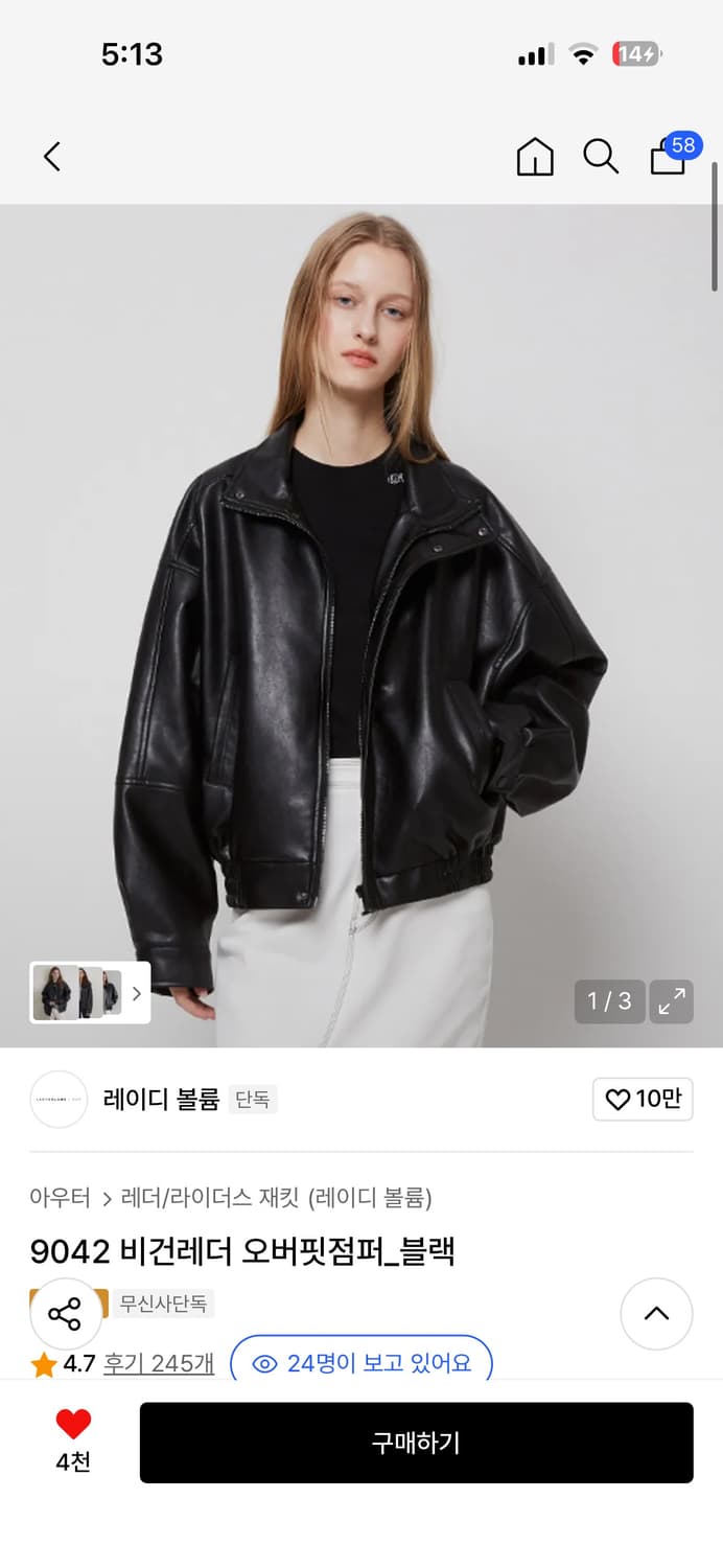 레이디볼륨 9042 비건 레더 오버핏 자켓 상품이미지1