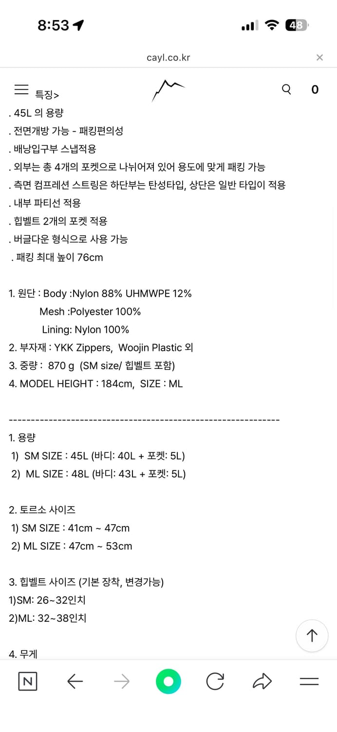 케일 백팩 운문 판매 45리터 급 ML사이즈 상품이미지2