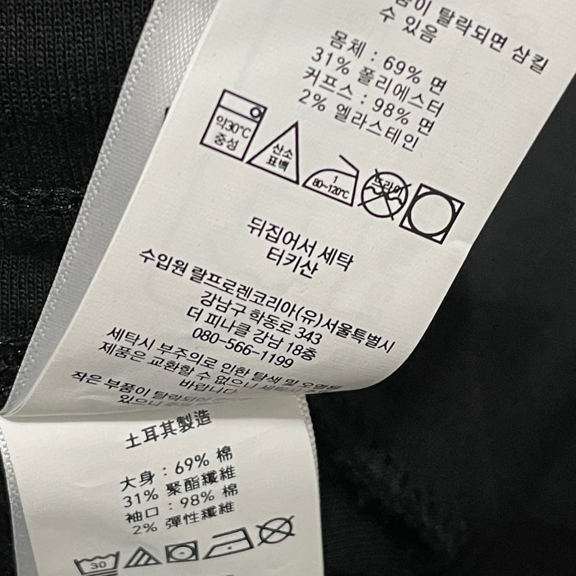 [XL] 폴로 랄프로렌 더블니트 조거팬츠 민트급 상품이미지3