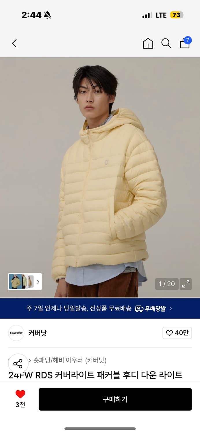 커버낫 경량패딩 S 상품이미지1