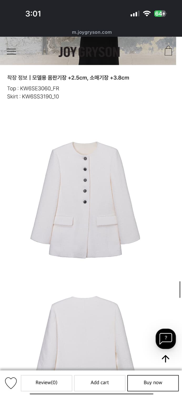 조이그라이슨 크림 부클 트위드자켓 _김고은착용 상품이미지5