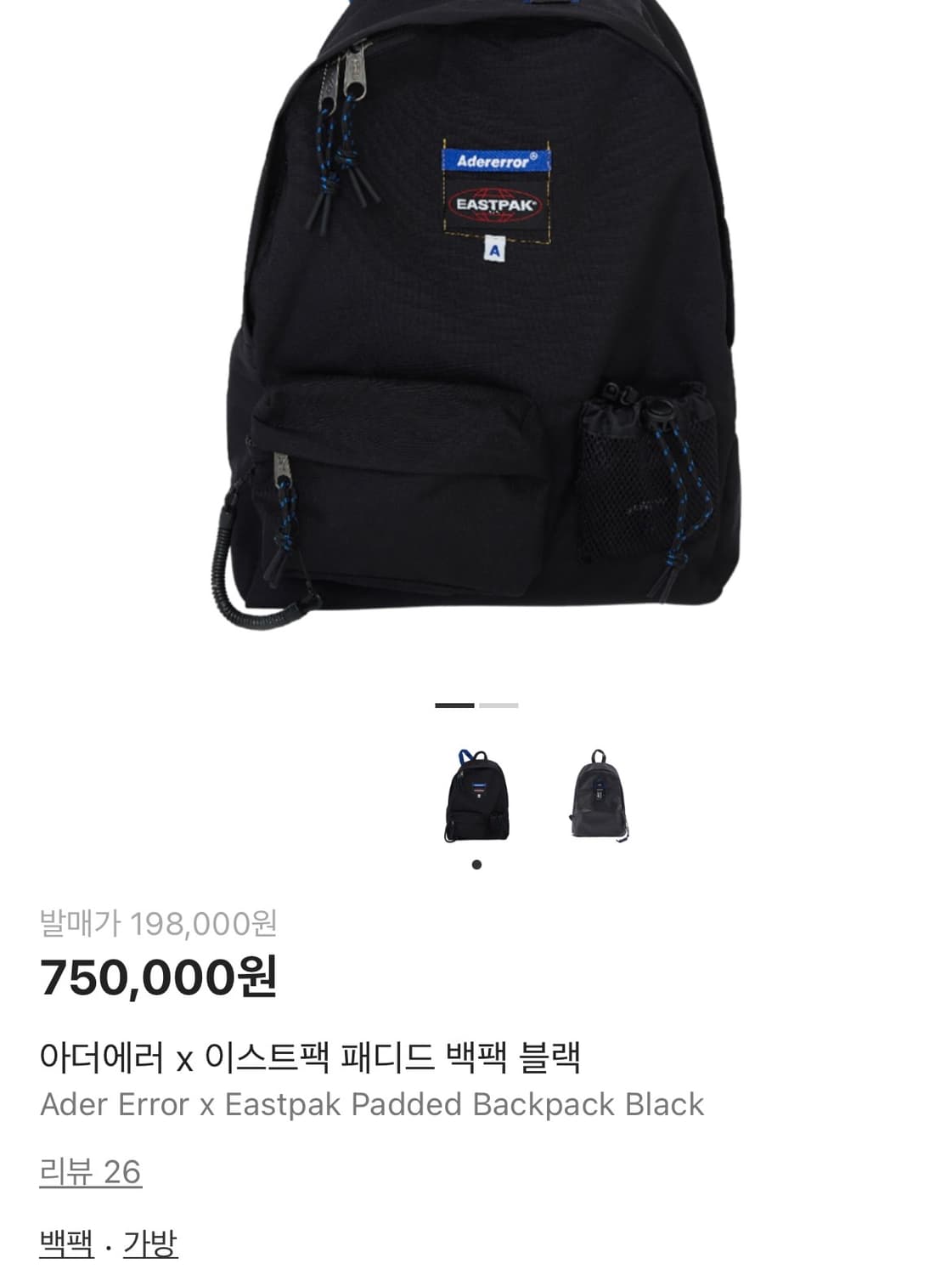 아더에러 x 이스트팩 백팩 상품이미지3