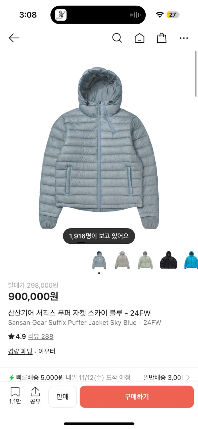 산산기어 서픽스 푸퍼 경량패딩 3사이즈 상품이미지1