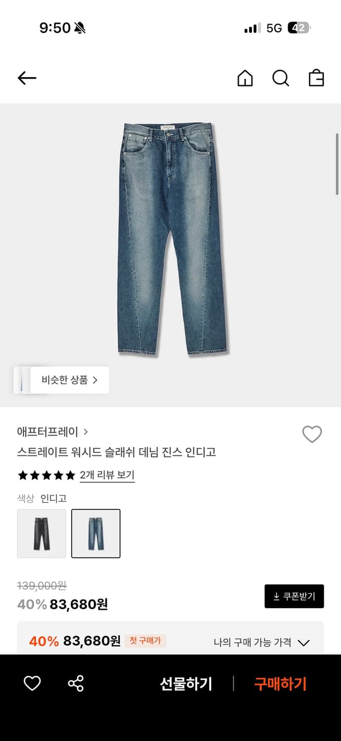애프터프레이 워시드 데님 상품이미지1