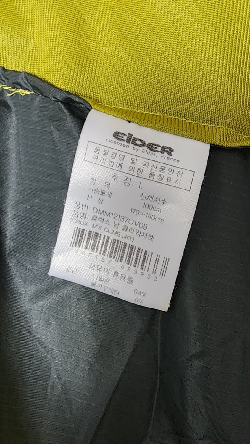 아이더 바람막이 자켓 100 사이즈 상품이미지5