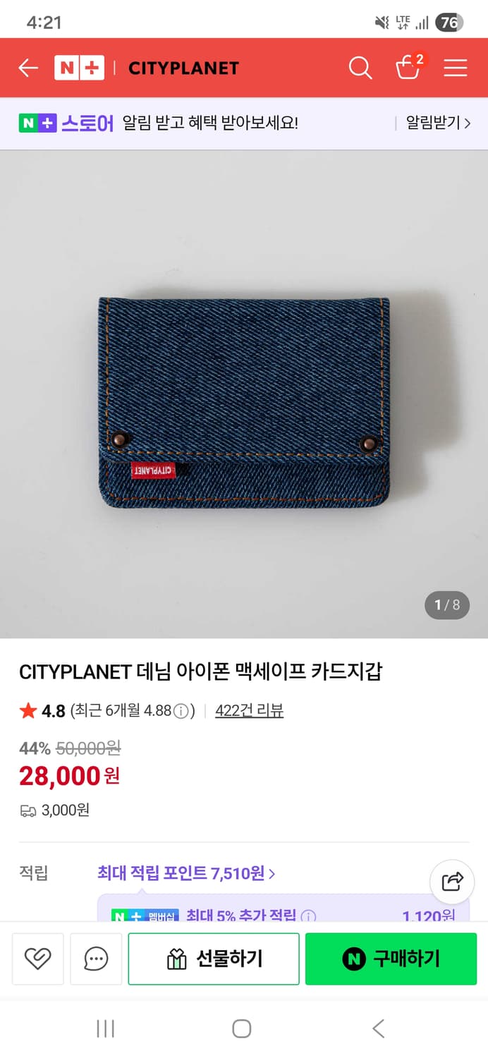 CITYPLANET 데님 아이폰 맥세이프 카드지갑 새상품 상품이미지1