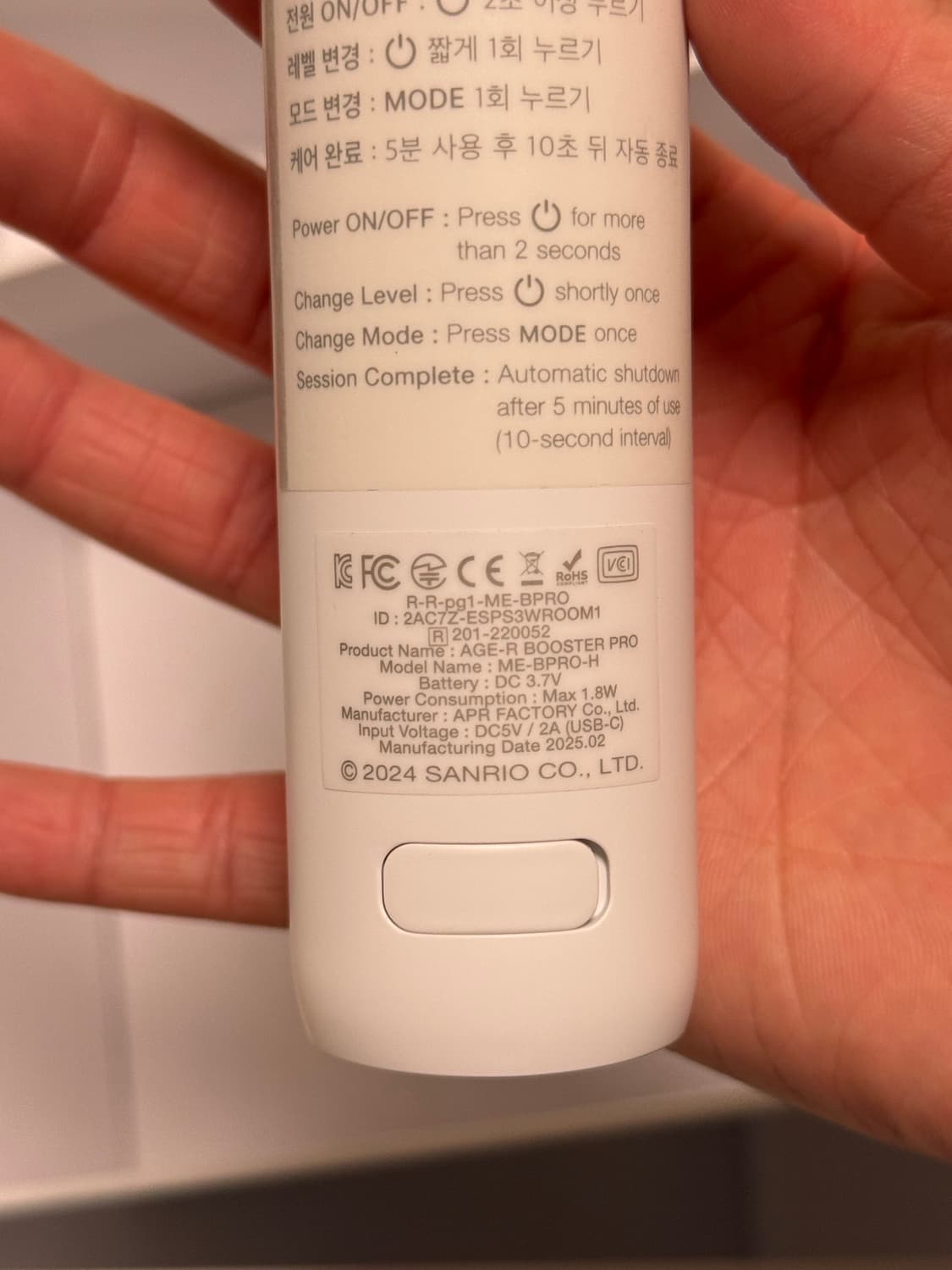 메디큐브 부스터프로 헬로키티 에디션  상품이미지6