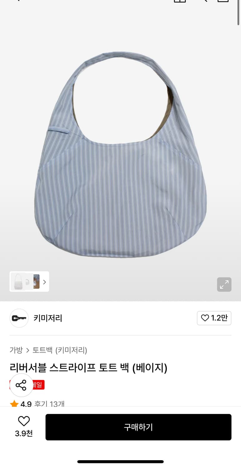 키미저리 상품이미지1