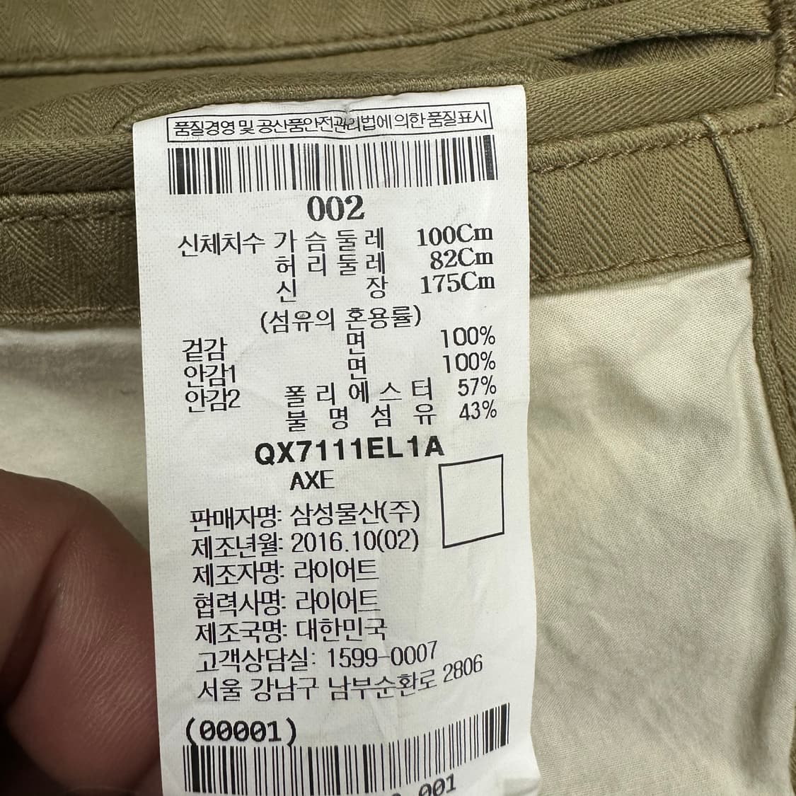 이스트로그X비이커 코튼자켓 상품이미지5