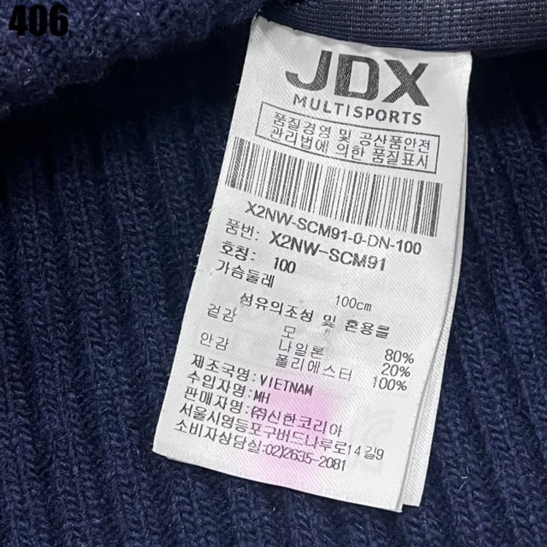 JDX남성 니트 블루종  상품이미지3