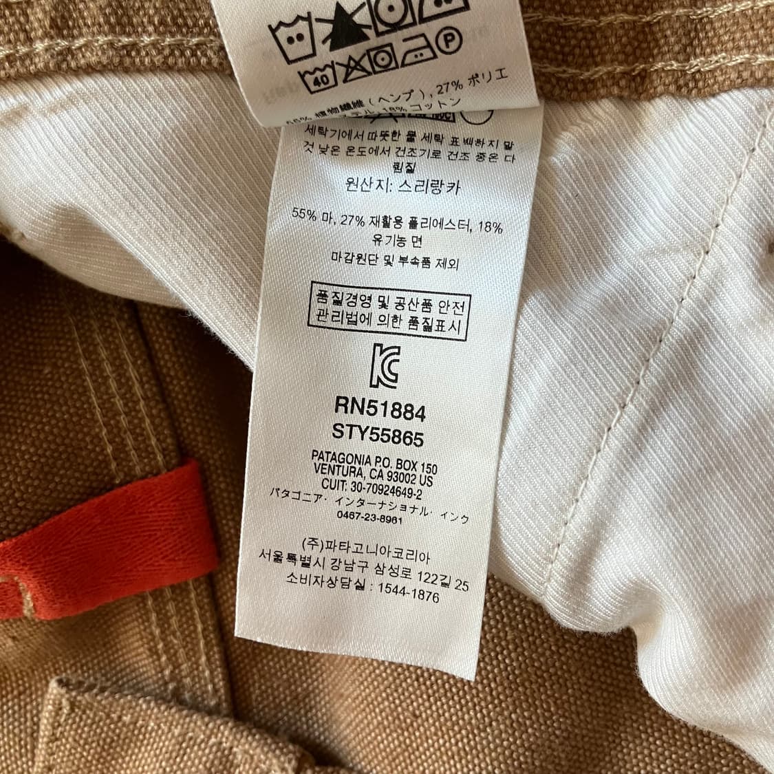 파타고니아 오가닉 코튼 캔버스 카펜터 팬츠 상품이미지6