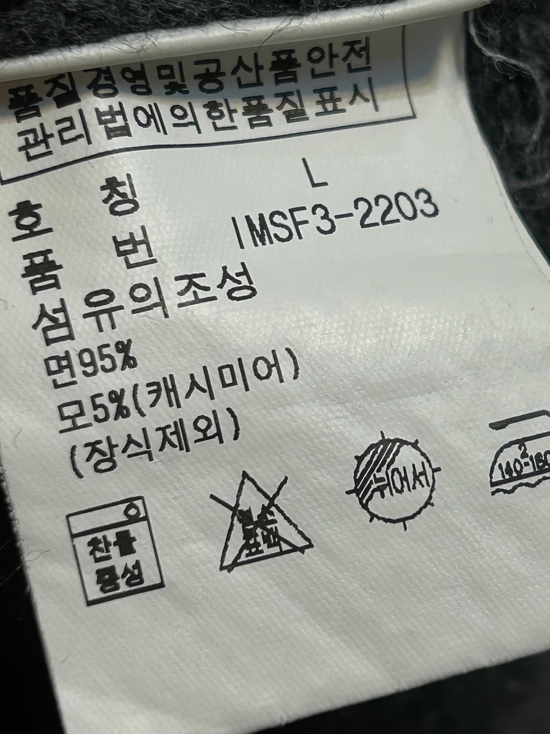 폴로 진스 크레스트 패치 니트 스웨터 상품이미지7