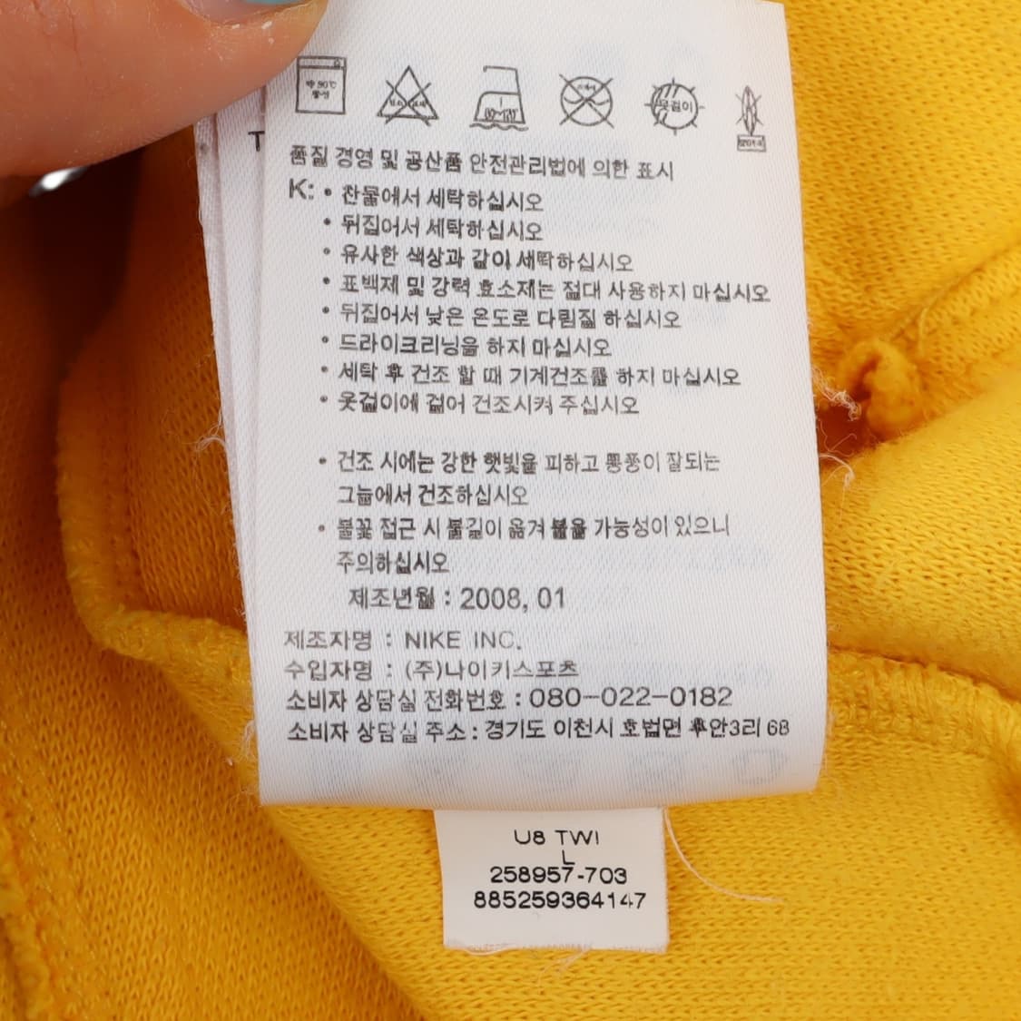 나이키 2008 브라질 져지 트랙탑 자켓 상품이미지10