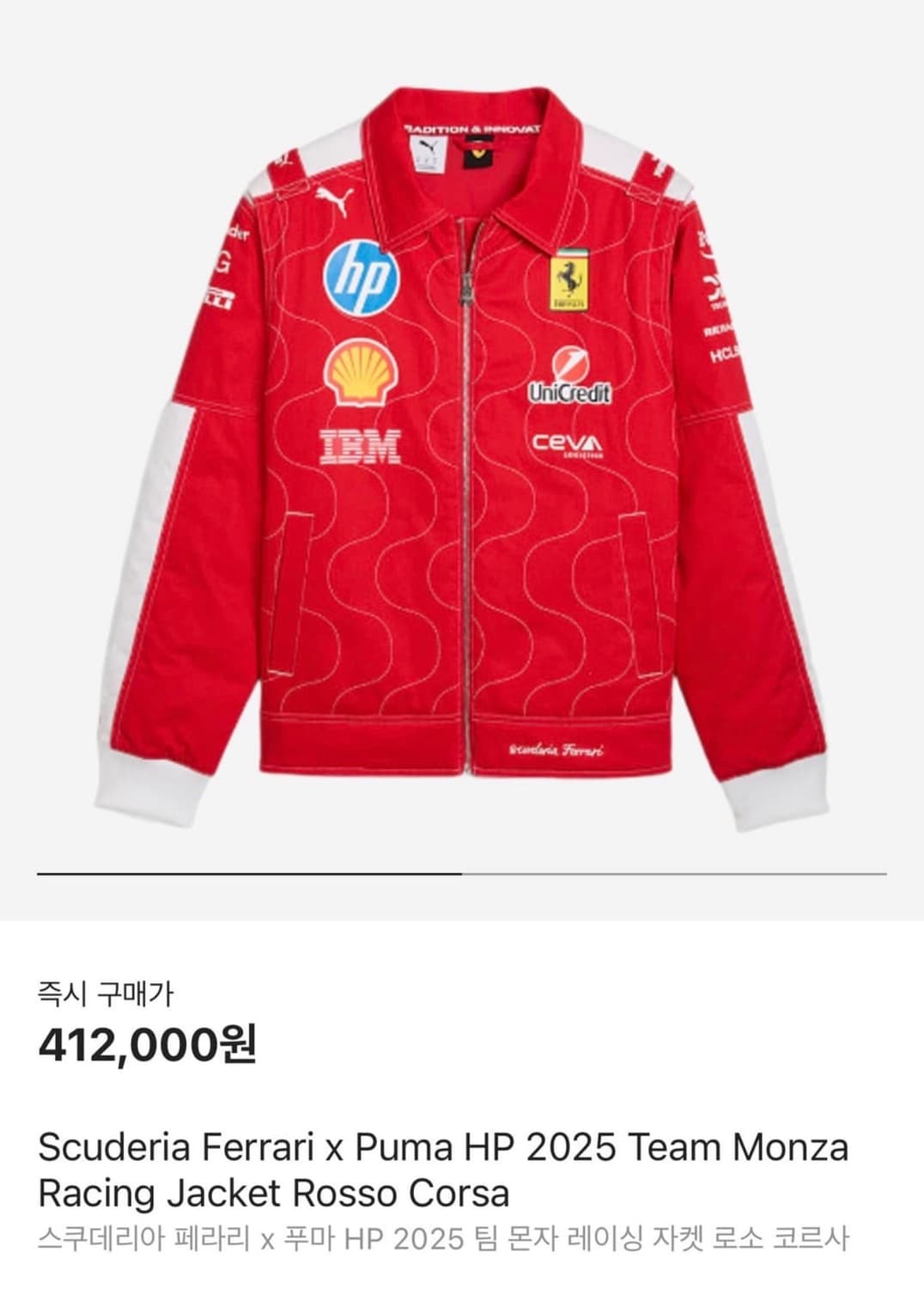 페라리 몬자 에디션 자켓 XL 상품이미지1