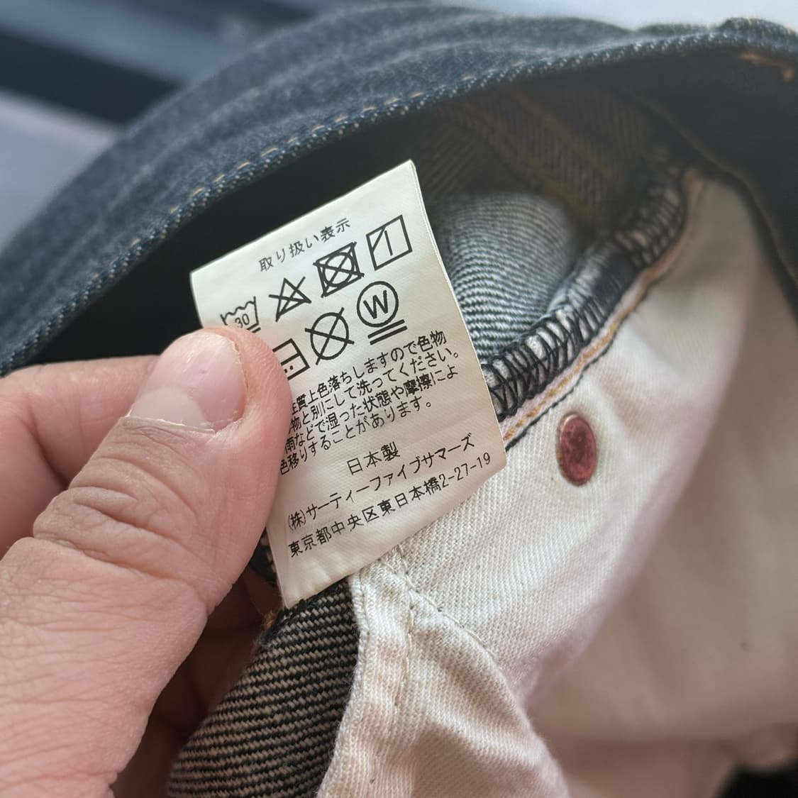 아나토미카 데님 팬츠 상품이미지8
