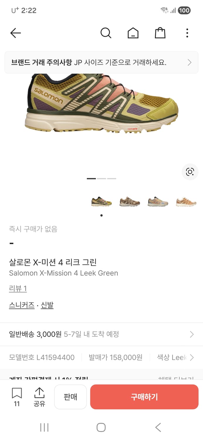 살로몬 X-미션 4 리크 그린  상품이미지9