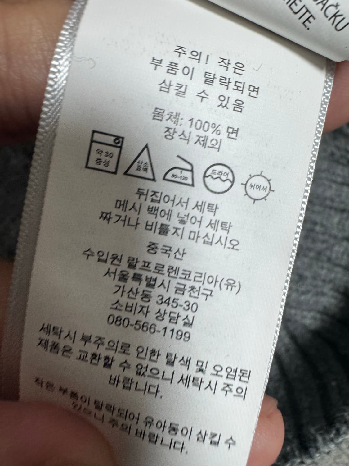 폴로 케이블 꽈배기 니트 상품이미지4