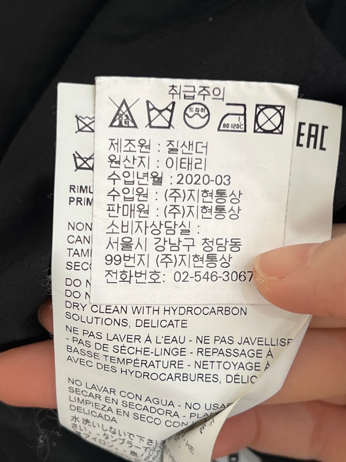 질샌더 2020 블라우스 상품이미지6