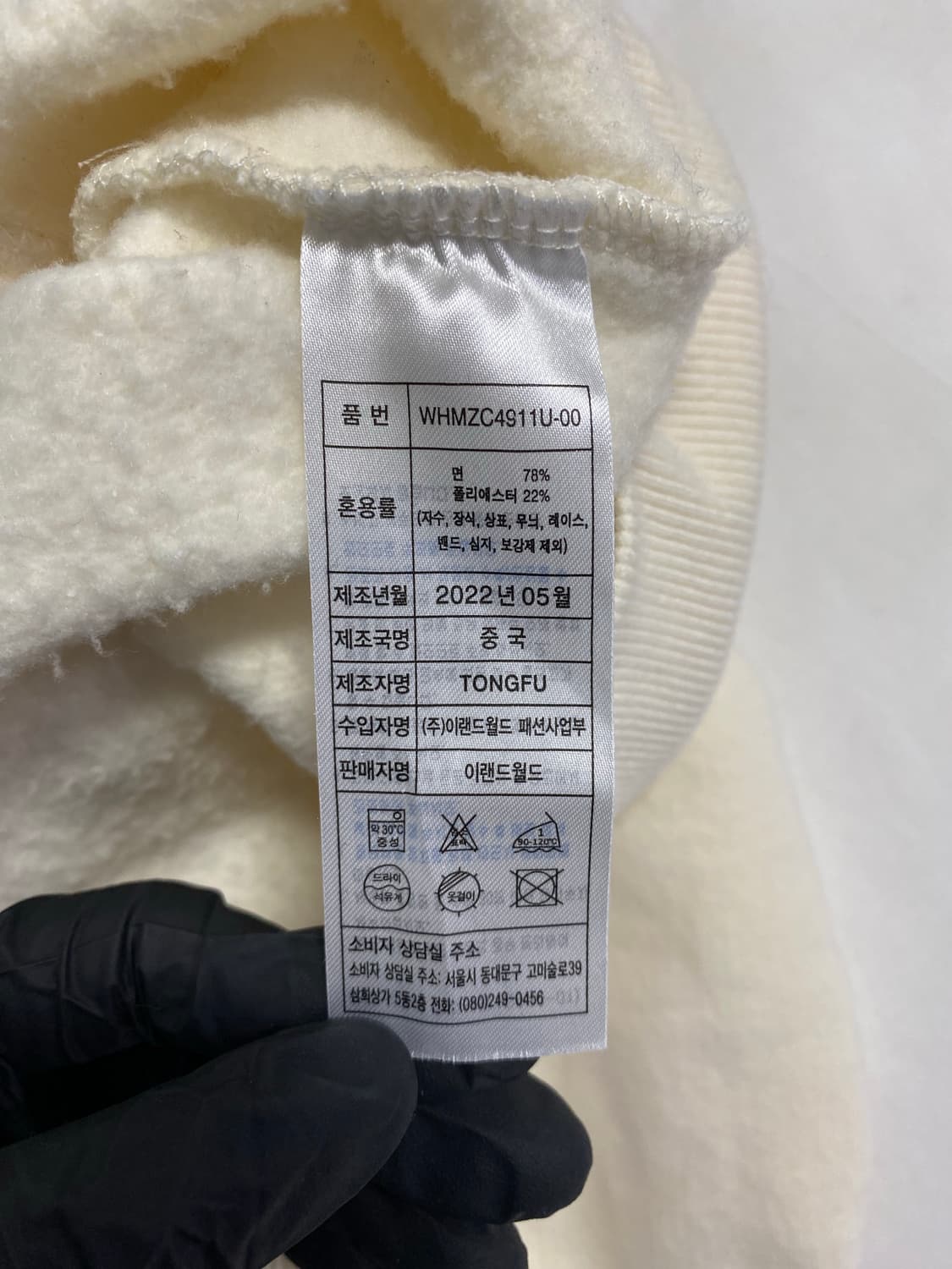 후아유 아이보리 후드집업 M 상품이미지5