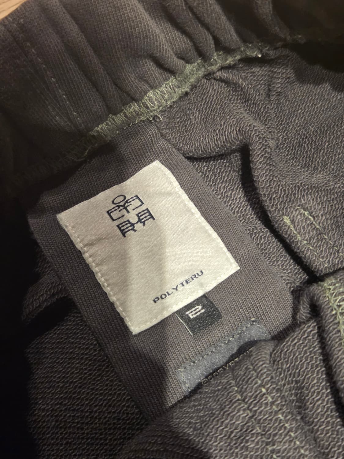 [2] 폴리테루 퍼티그 스웻 팬츠 카키 그린 상품이미지2