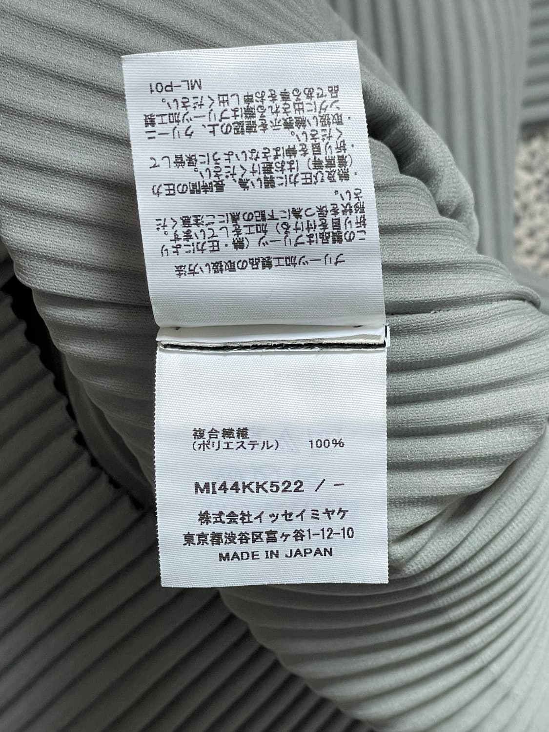 이세이미야케 플리츠 상의 그레이 상품이미지7