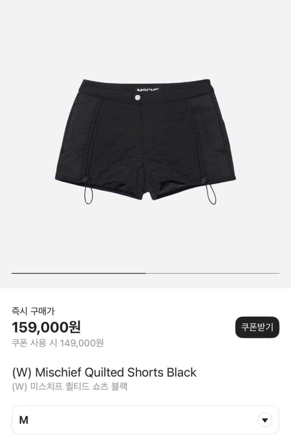 미스치프 퀼티드 쇼츠 블랙 상품이미지1
