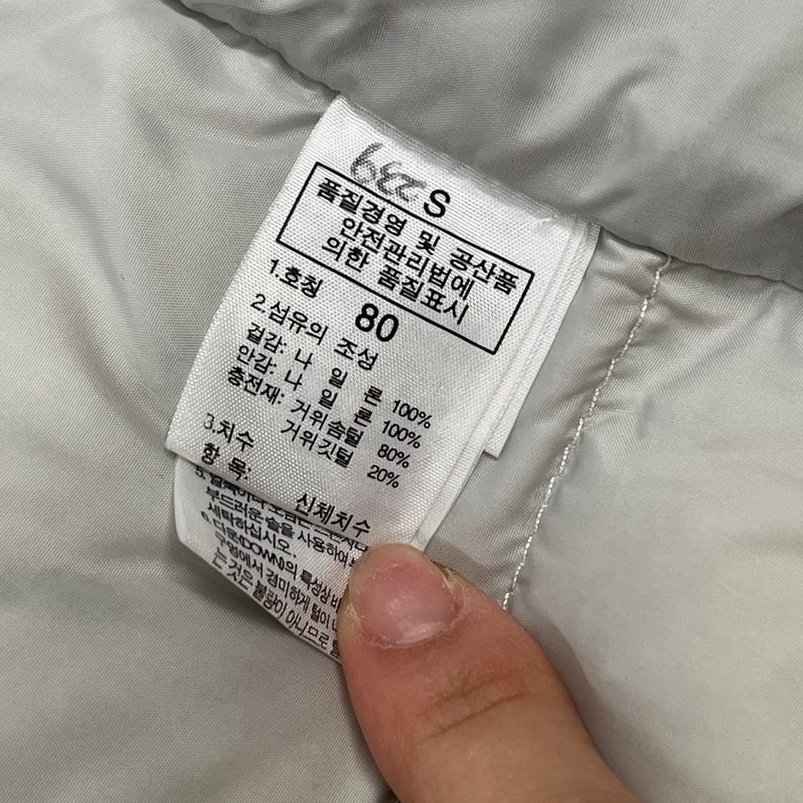 노스페이스 화이트 패딩 조끼 80 상품이미지5