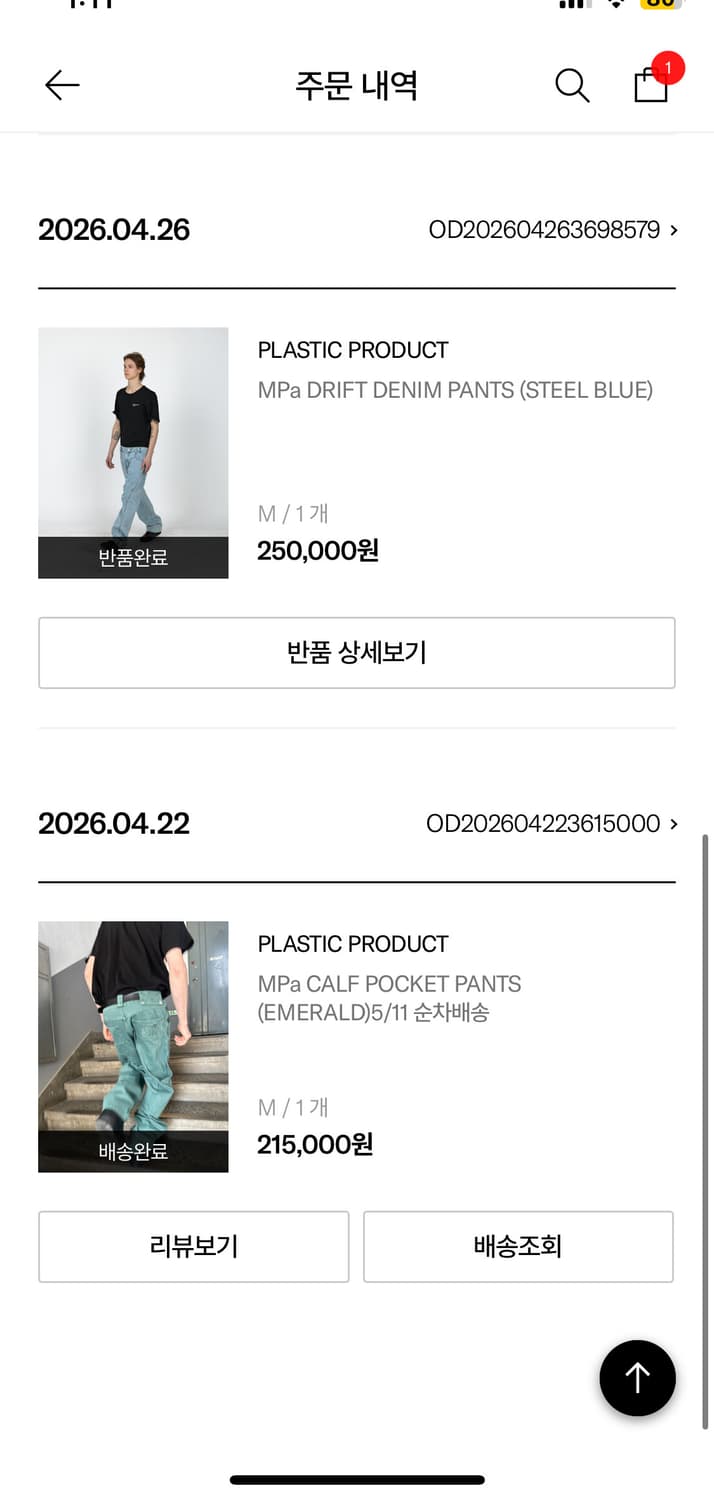 mpa calf pocket pants 에메랄드 m 카프포켓 상품이미지5