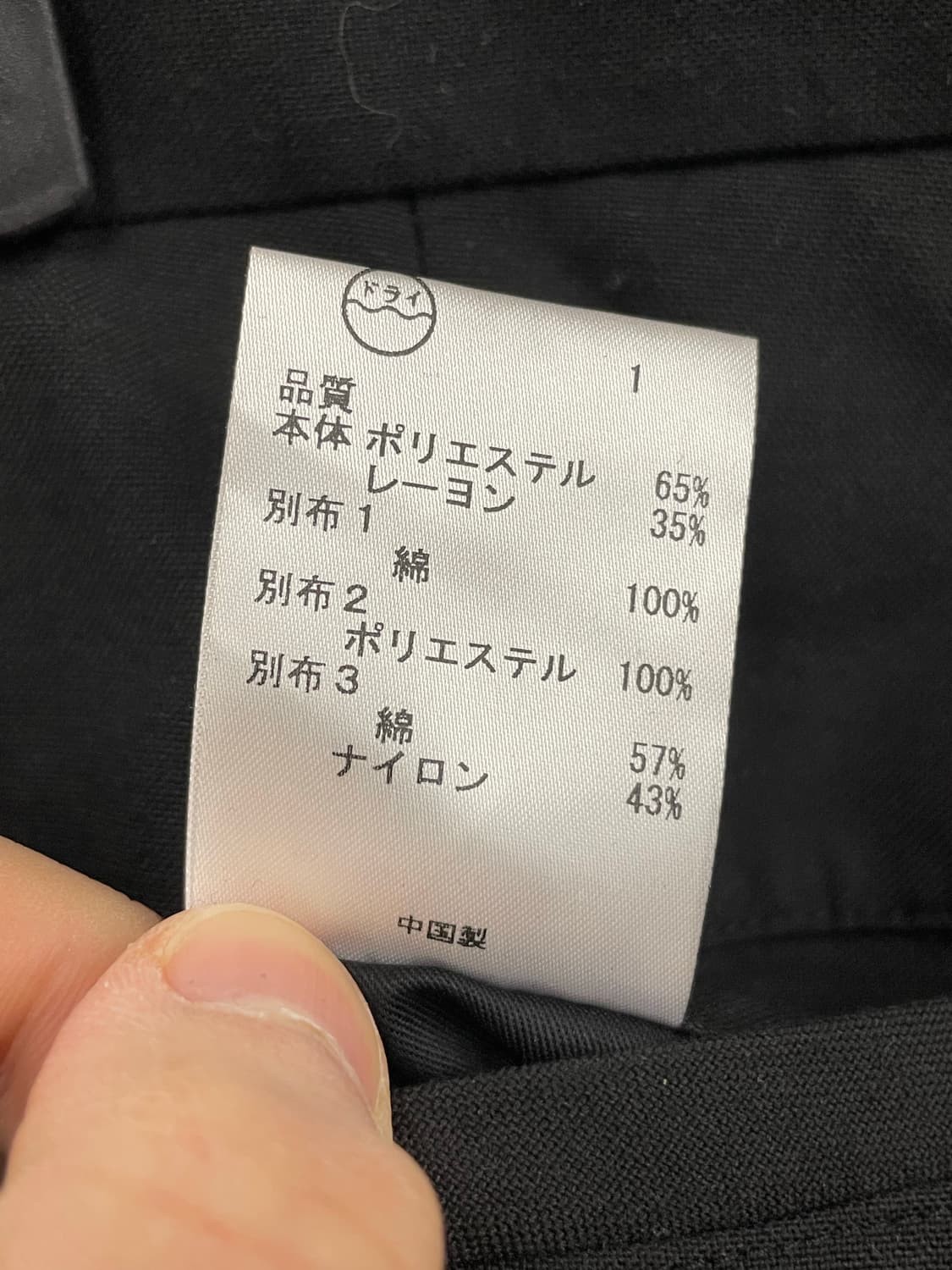 오프닝 세레머니 무릎패치 바지 L 상품이미지3