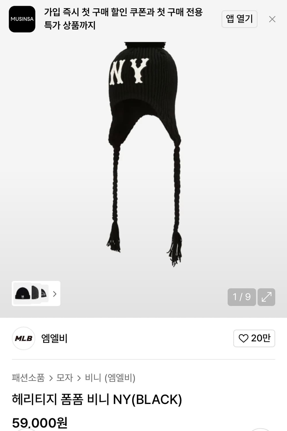 [Free]MLB 헤리티지 NY 폼폼 비니/블랙 상품이미지2