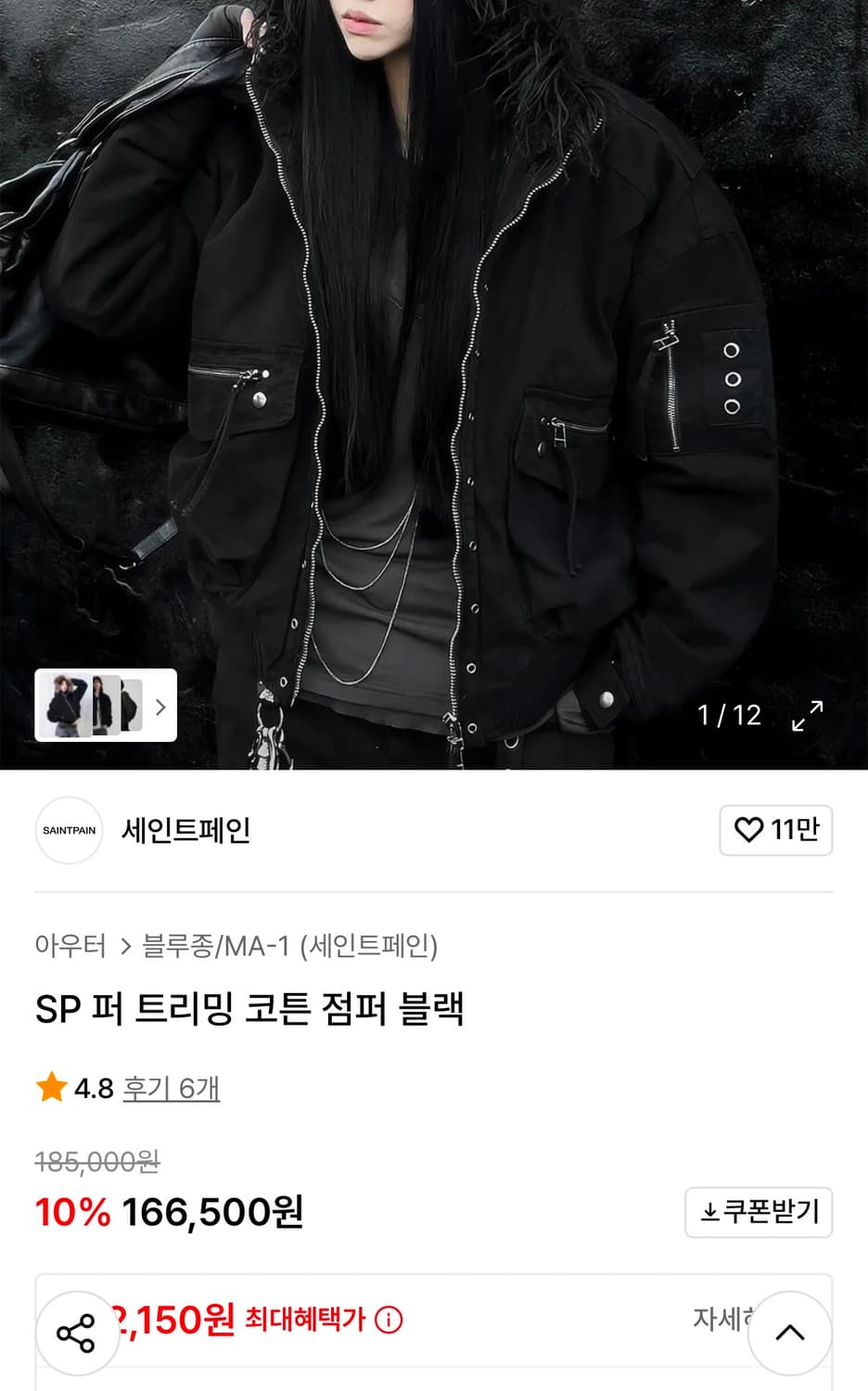 세인트페인 후드 퍼 점퍼 블랙 (새상품) 상품이미지3