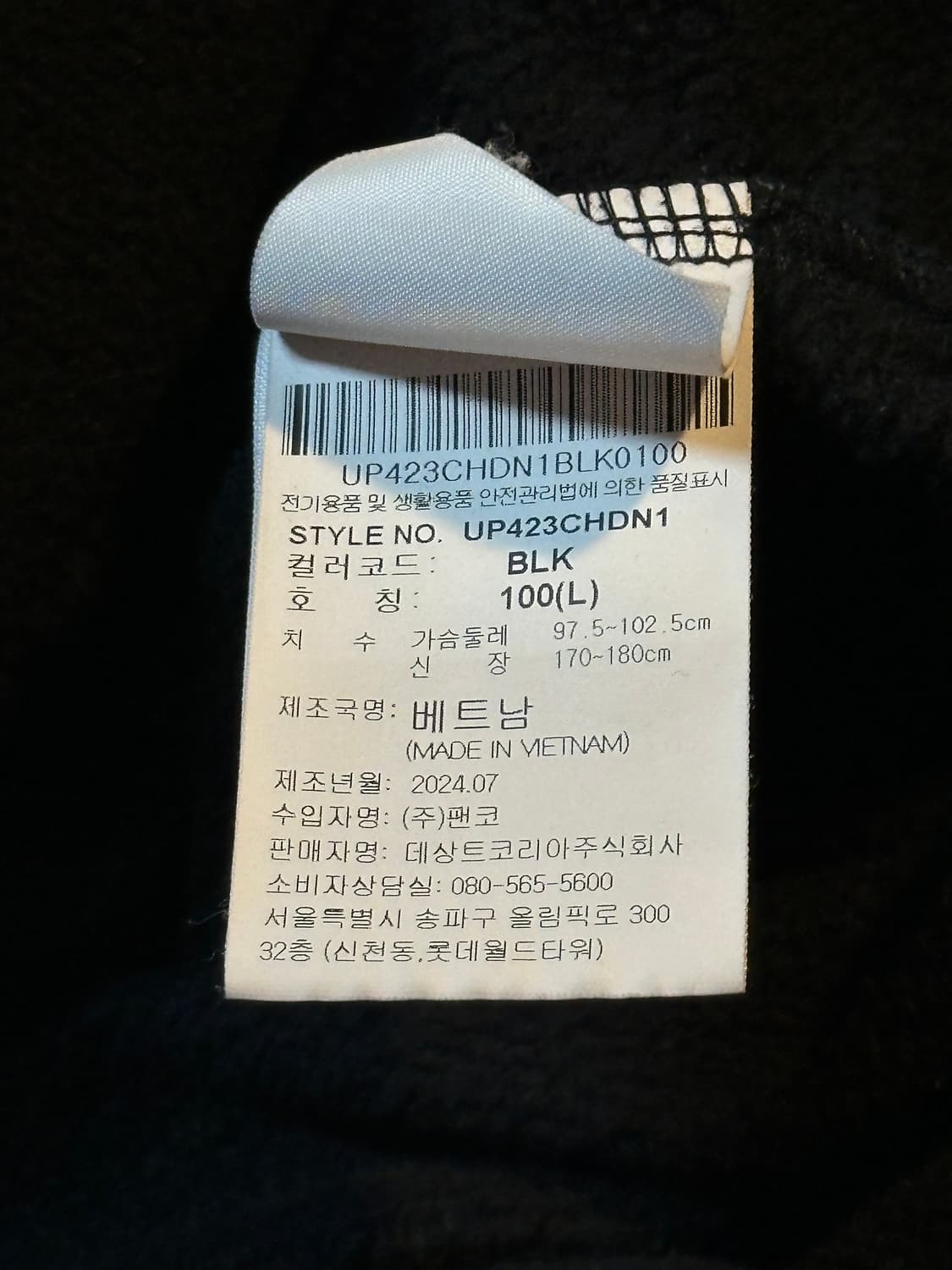 엄브로 UMBRO 센터로고 에센셜 기모 후드티 블랙 상품이미지8