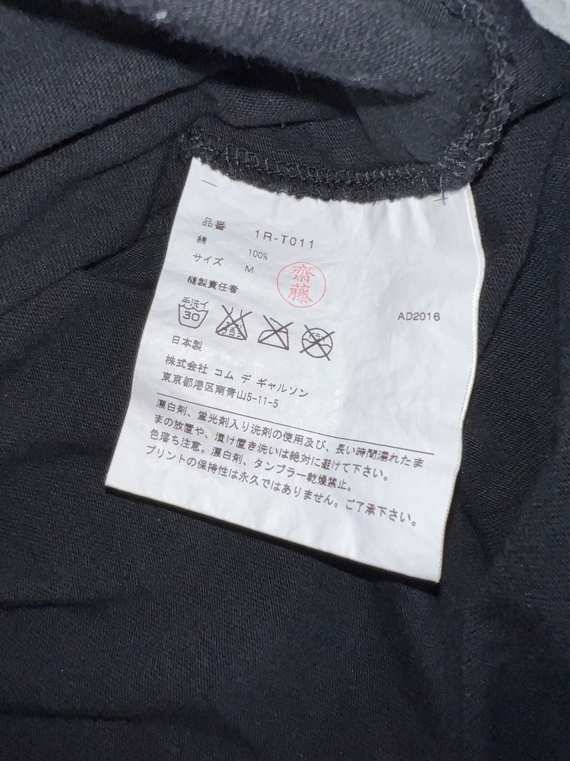 꼼데가르송 블랙 반팔 상품이미지5