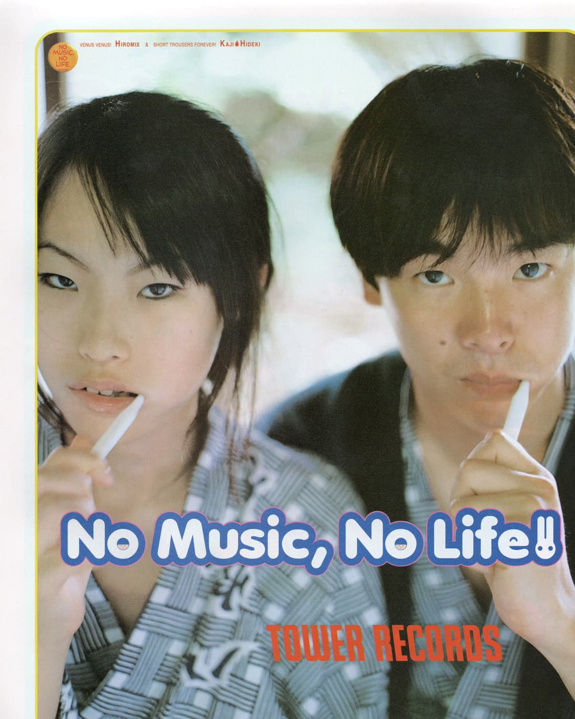 록킹 온 H 에이치 1997년 9월호 일본잡지 해외잡지  상품이미지8