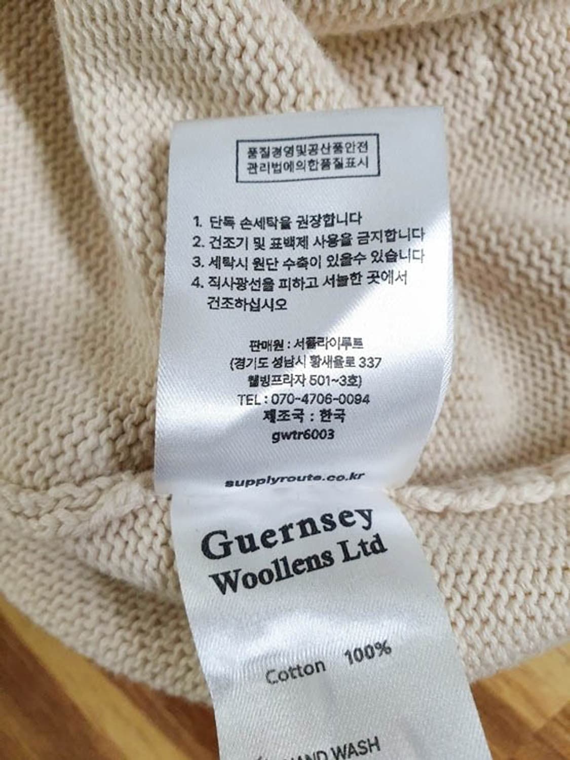 건지울른스 피셔맨 코튼 니트 L 상품이미지9