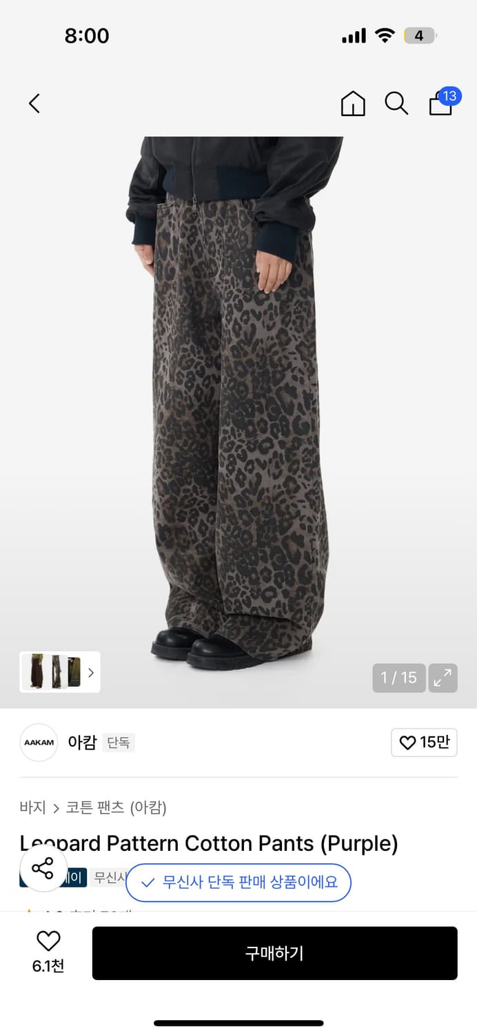 Aakam  레오파드 팬츠 상품이미지3